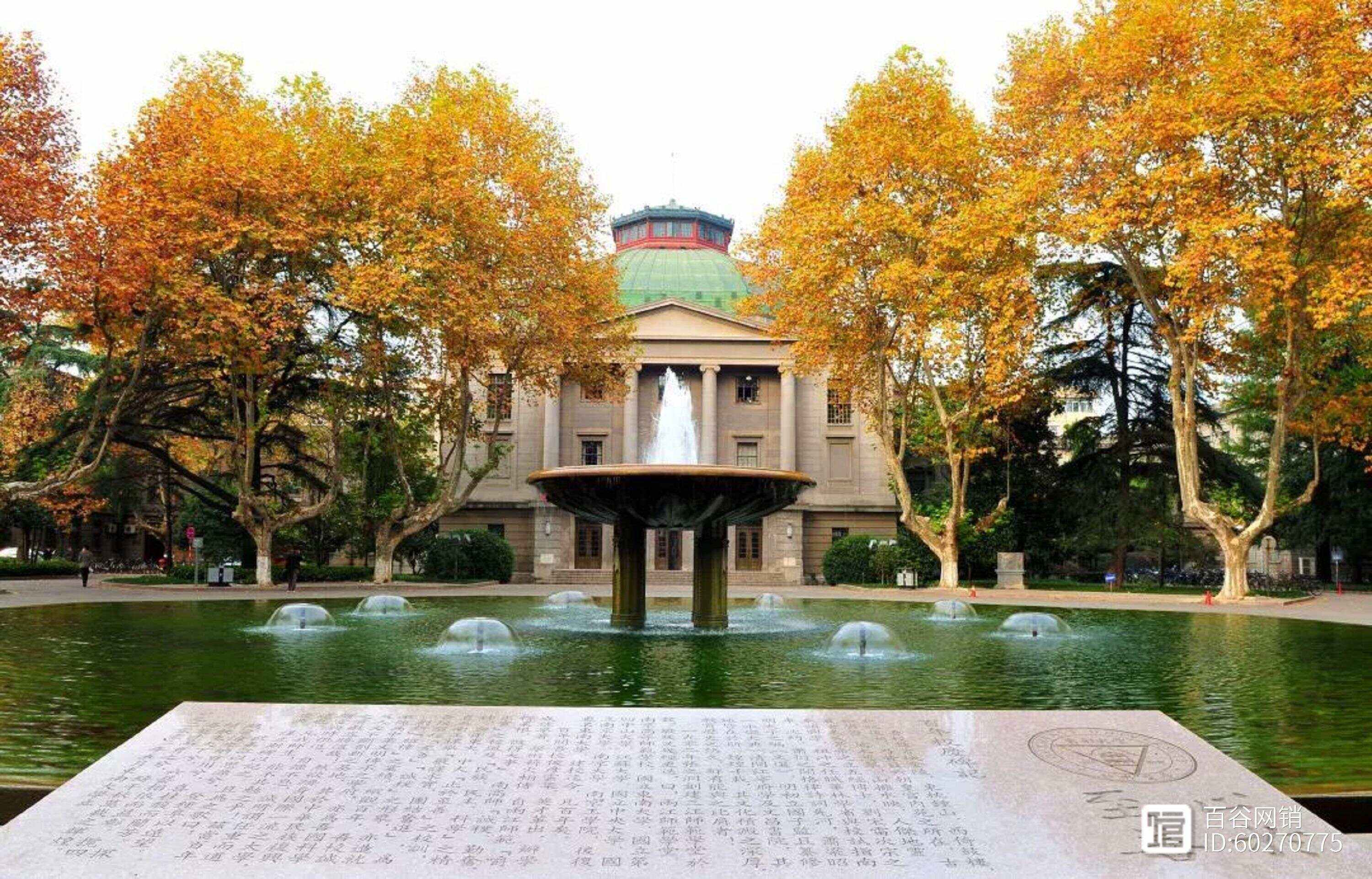 南京大学匡亚明学院