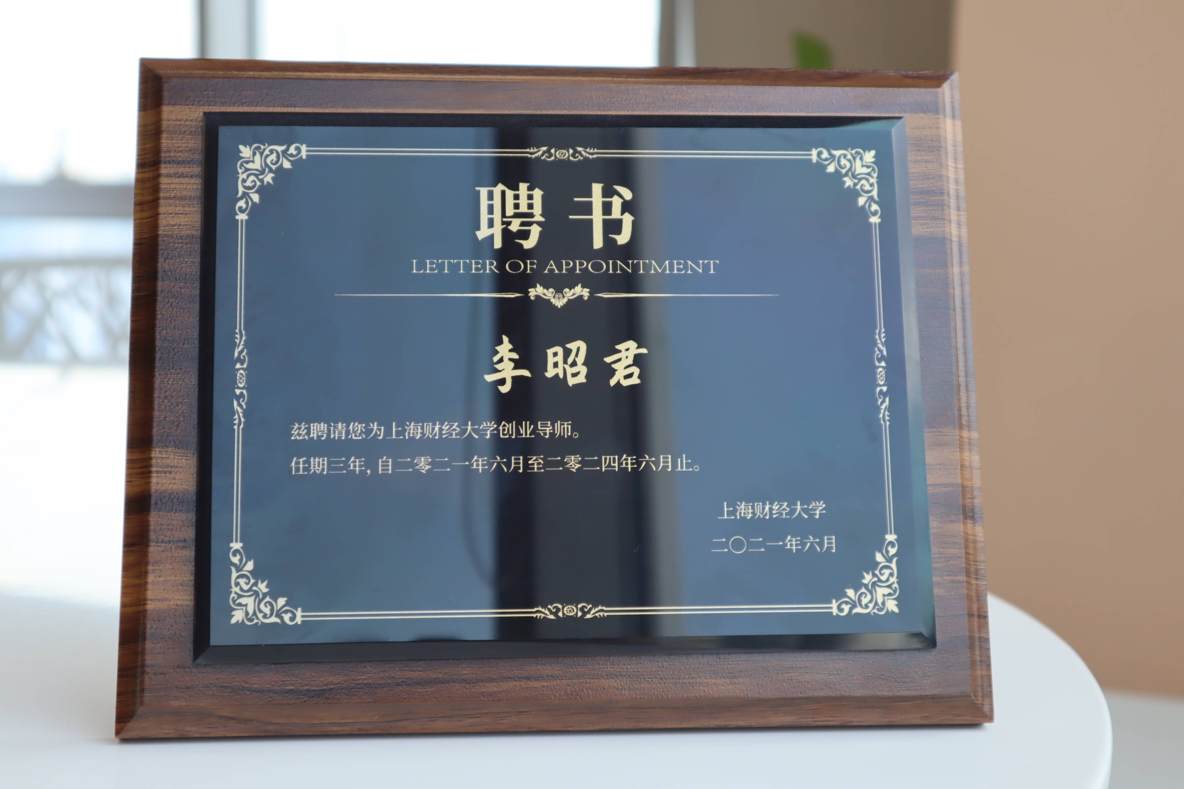 上海财经大学毕业证书编号查询 上海财经大学毕业证书编号查询