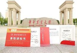 华中农业大学 本科生 华中农业大学 本科生