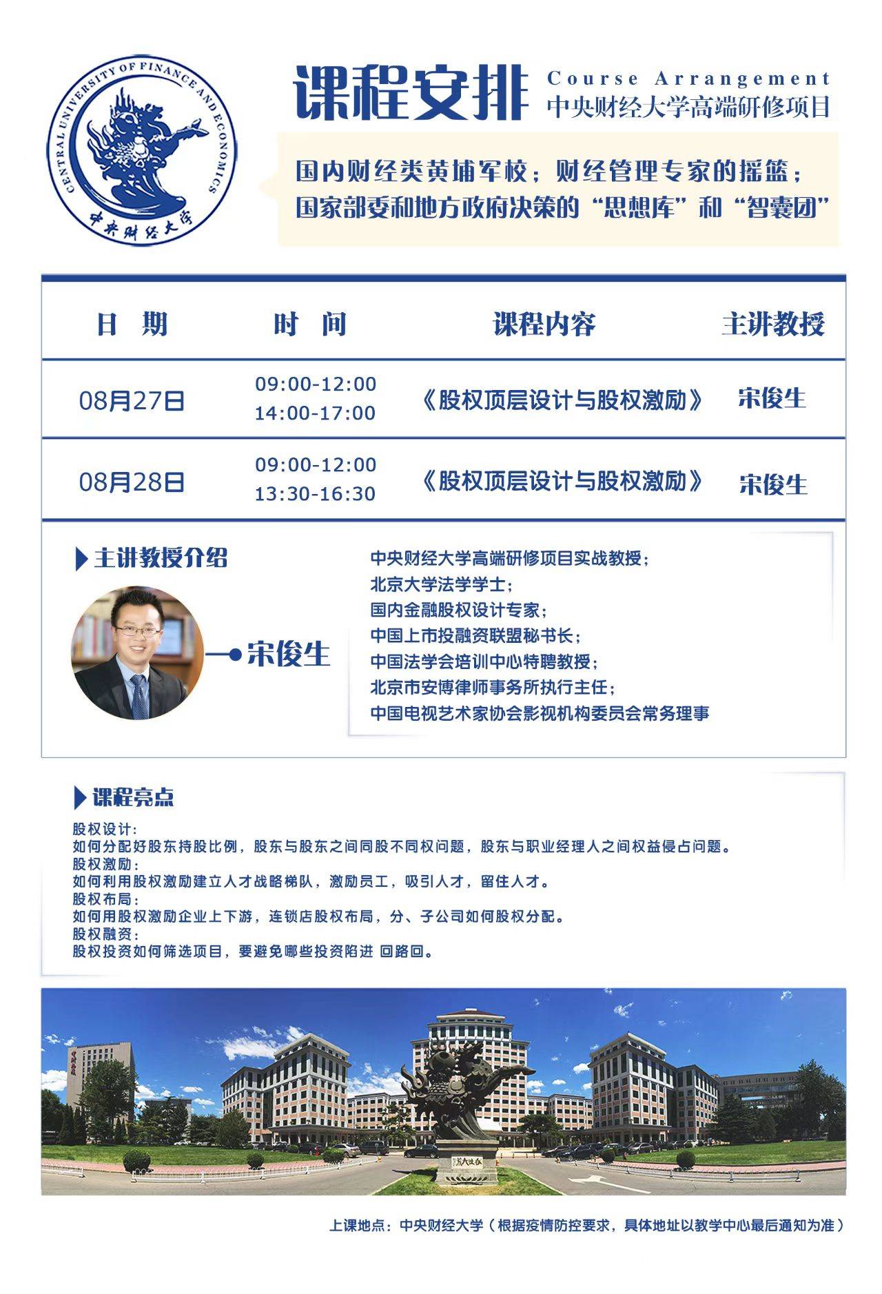 中央财经大学毕业证和学位证