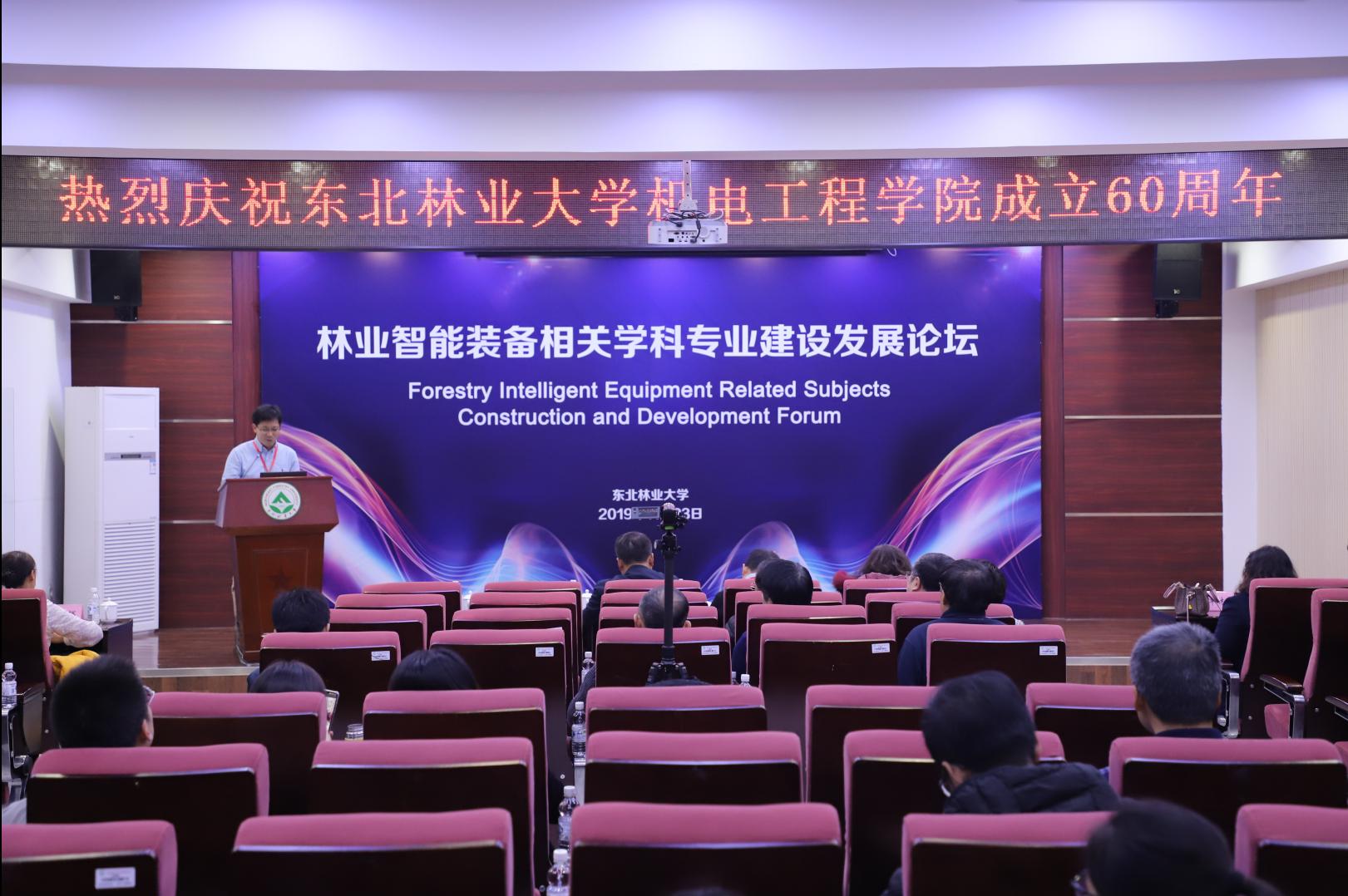 东北林业大学含金量高吗