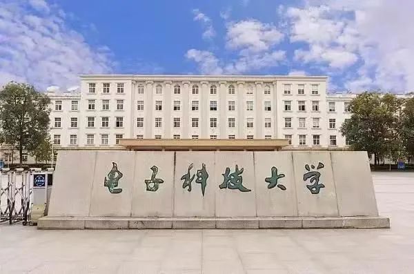 电子科技大学成都学院 电子科技大学成都学院