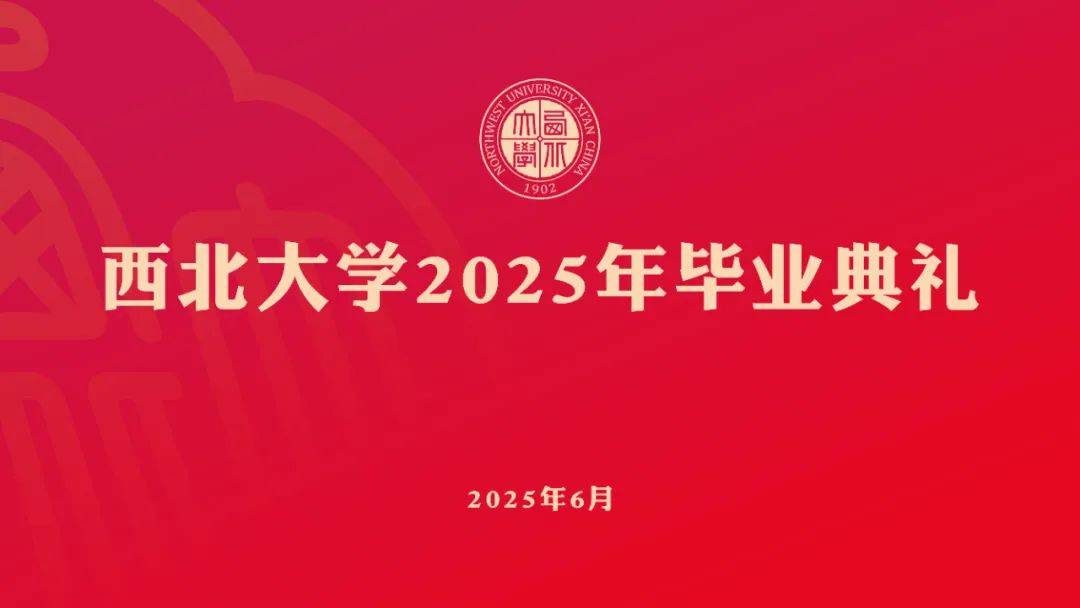 西北大学现代学院文凭 西北大学现代学院文凭