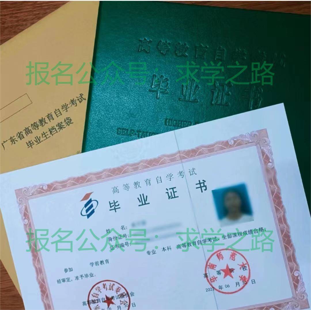 华南师范大学学历 华南师范大学学历