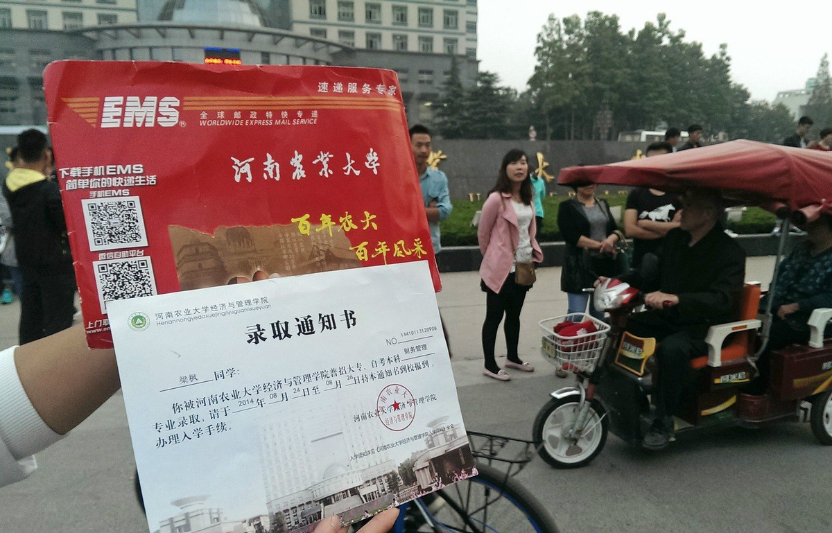 河南科技职业大学毕业证