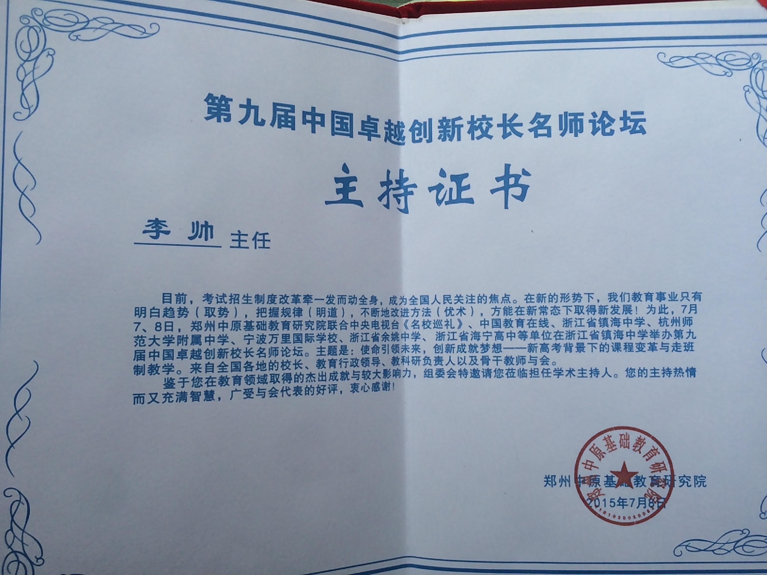 河南科技职业大学毕业证 河南科技职业大学毕业证