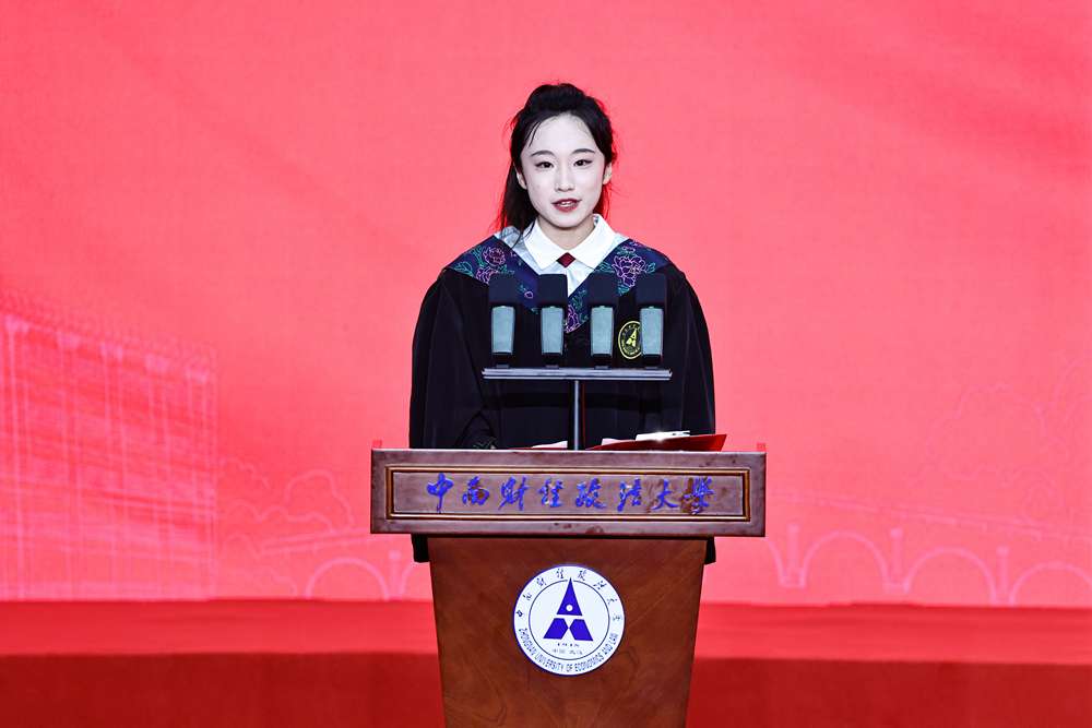 中南财经政法大学硕士研究生