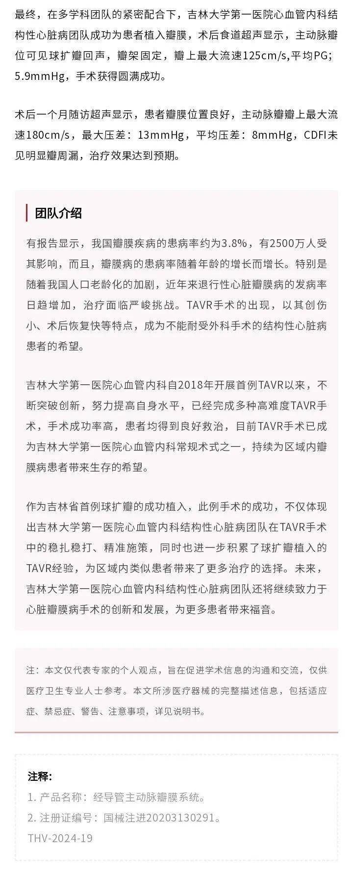 吉林大学毕业证的样子 吉林大学毕业证的样子