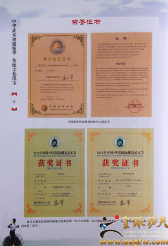 电子科技大学毕业证图片 封面