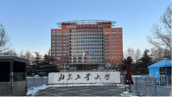 北京工业大学分数线