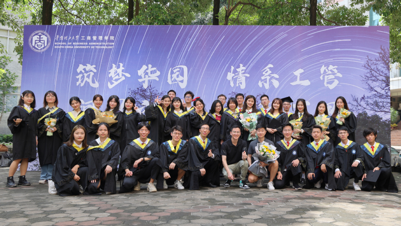 华南理工大学毕业证外壳