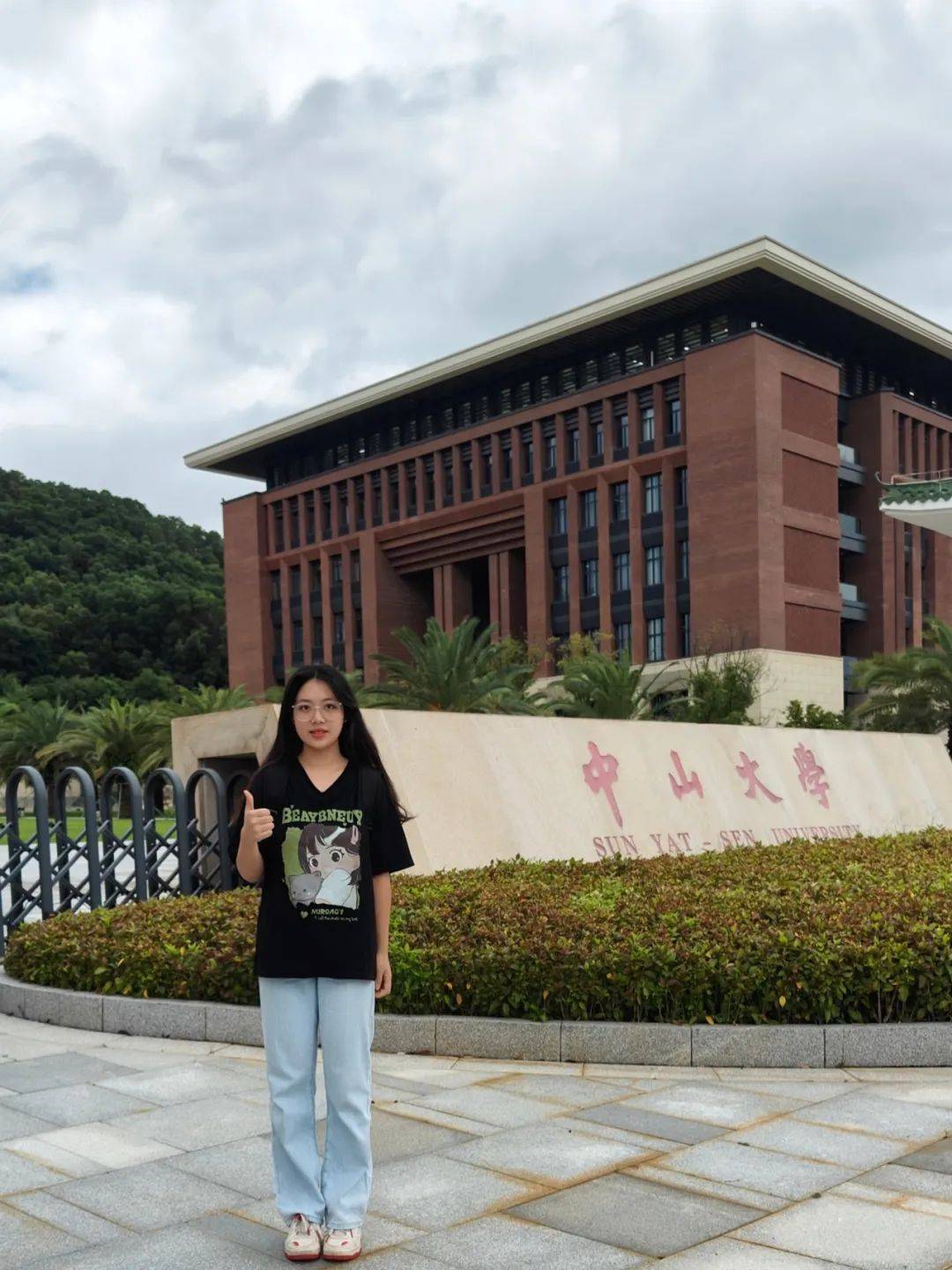 中山大学学历证书