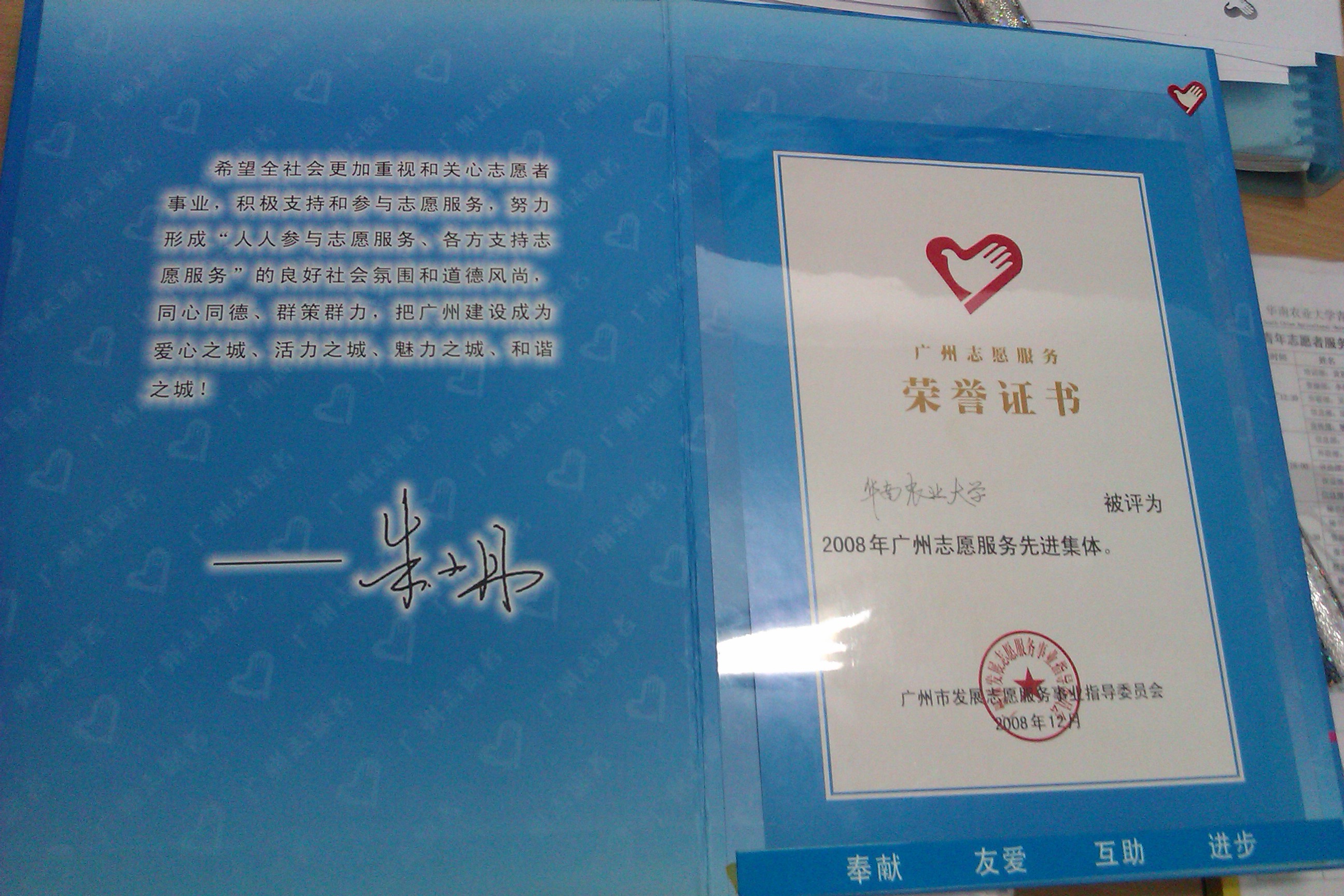 华南农业大学毕业证和学位证 华南农业大学毕业证和学位证