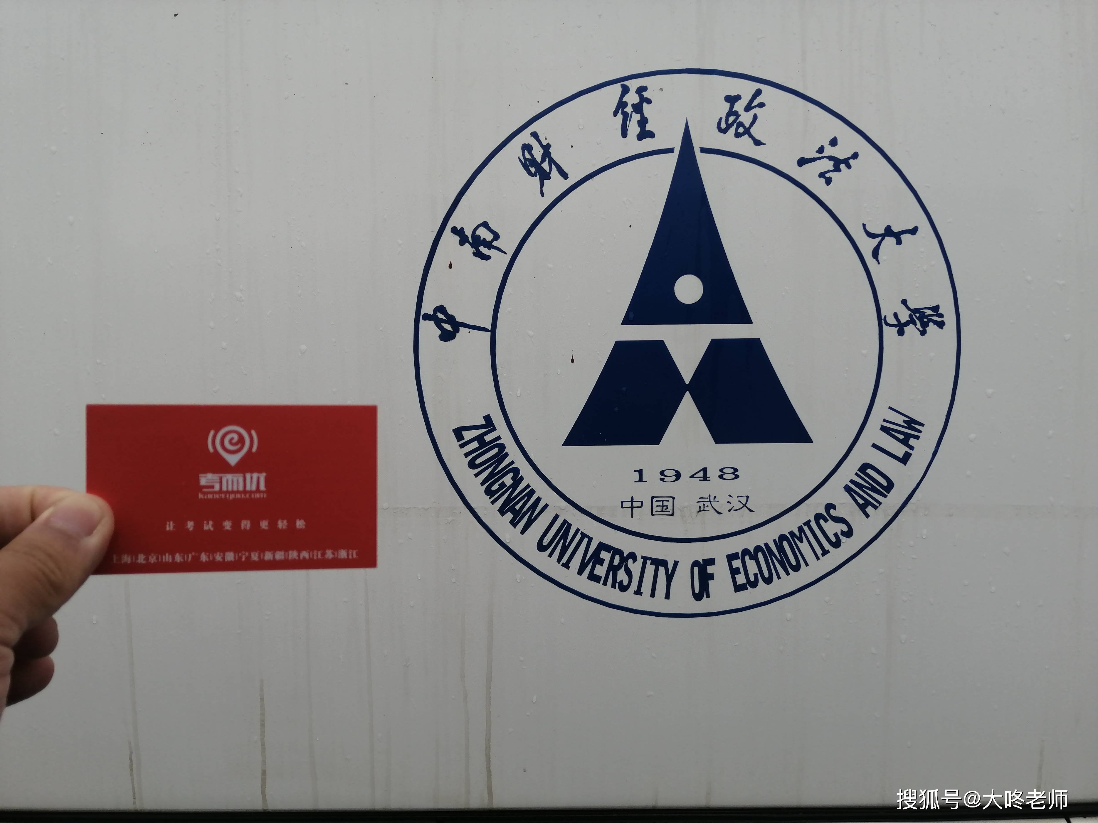 中南财经政法大学经济学院