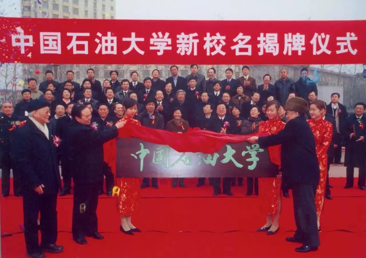 中国石油大学毕业证书图片