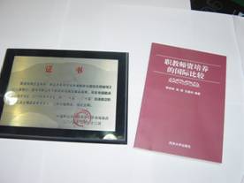 同济大学毕业证电子版 同济大学毕业证电子版