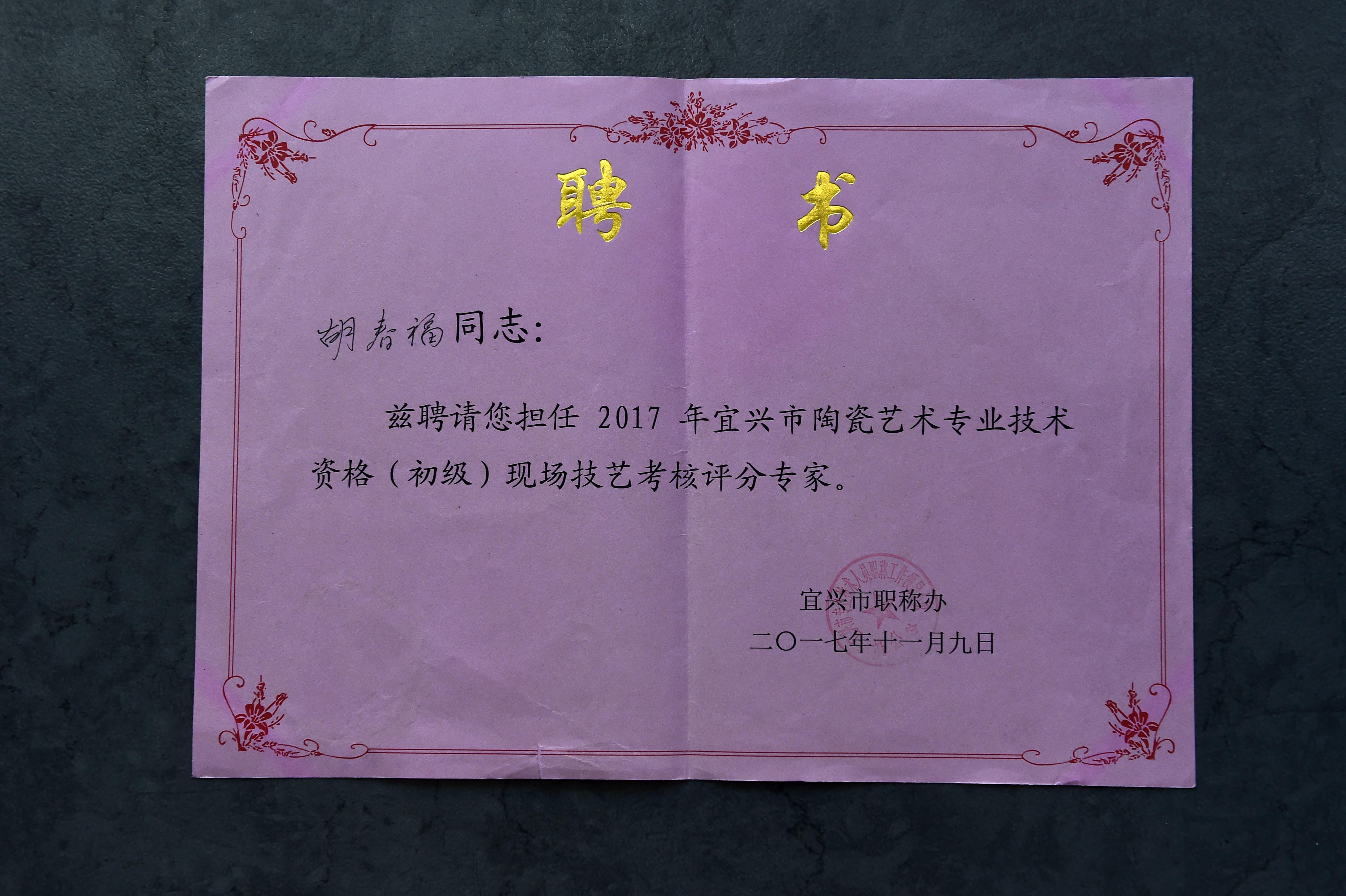 南京师范大学毕业证书图片 南京师范大学毕业证书图片