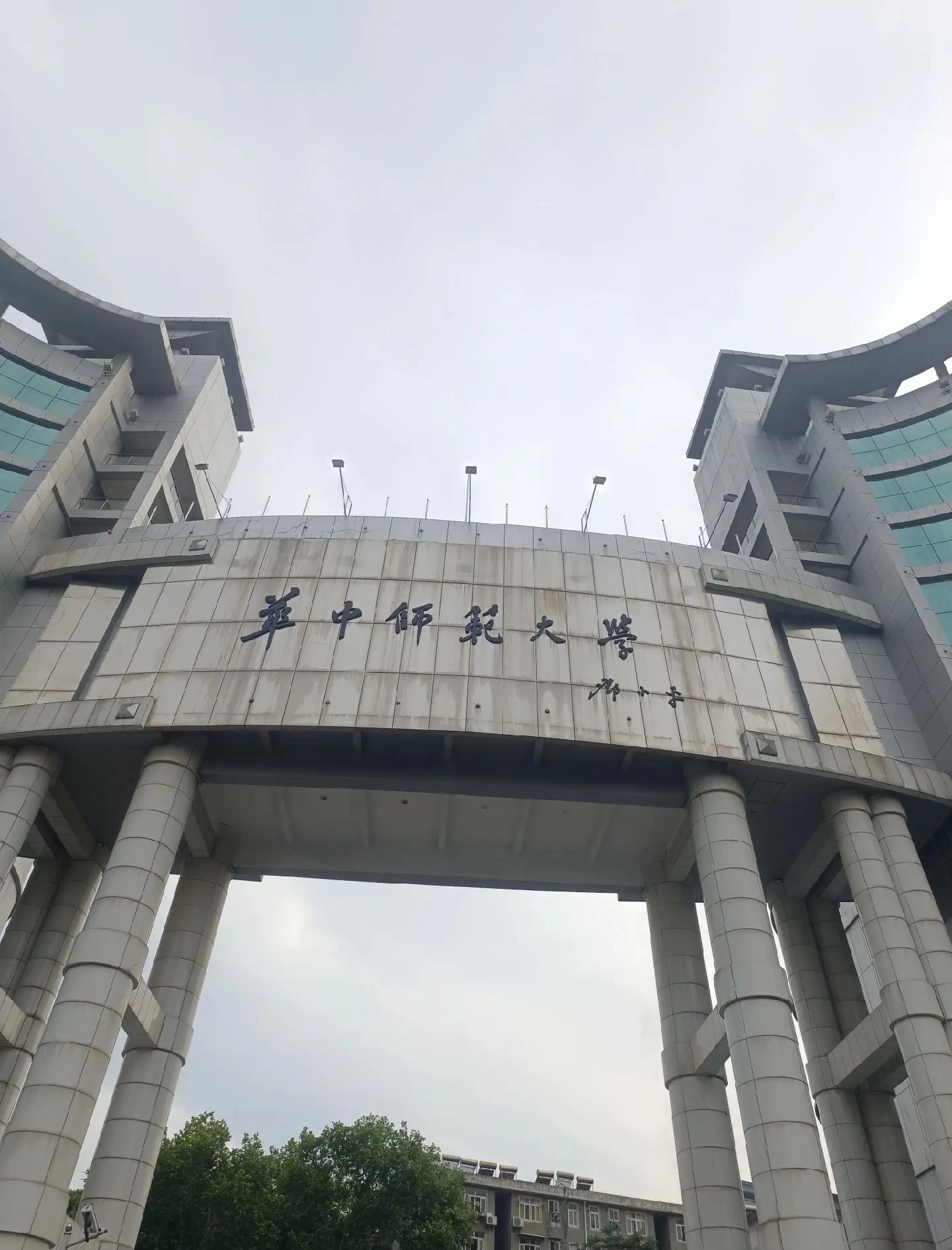 华中师范大学录取分数线 华中师范大学录取分数线