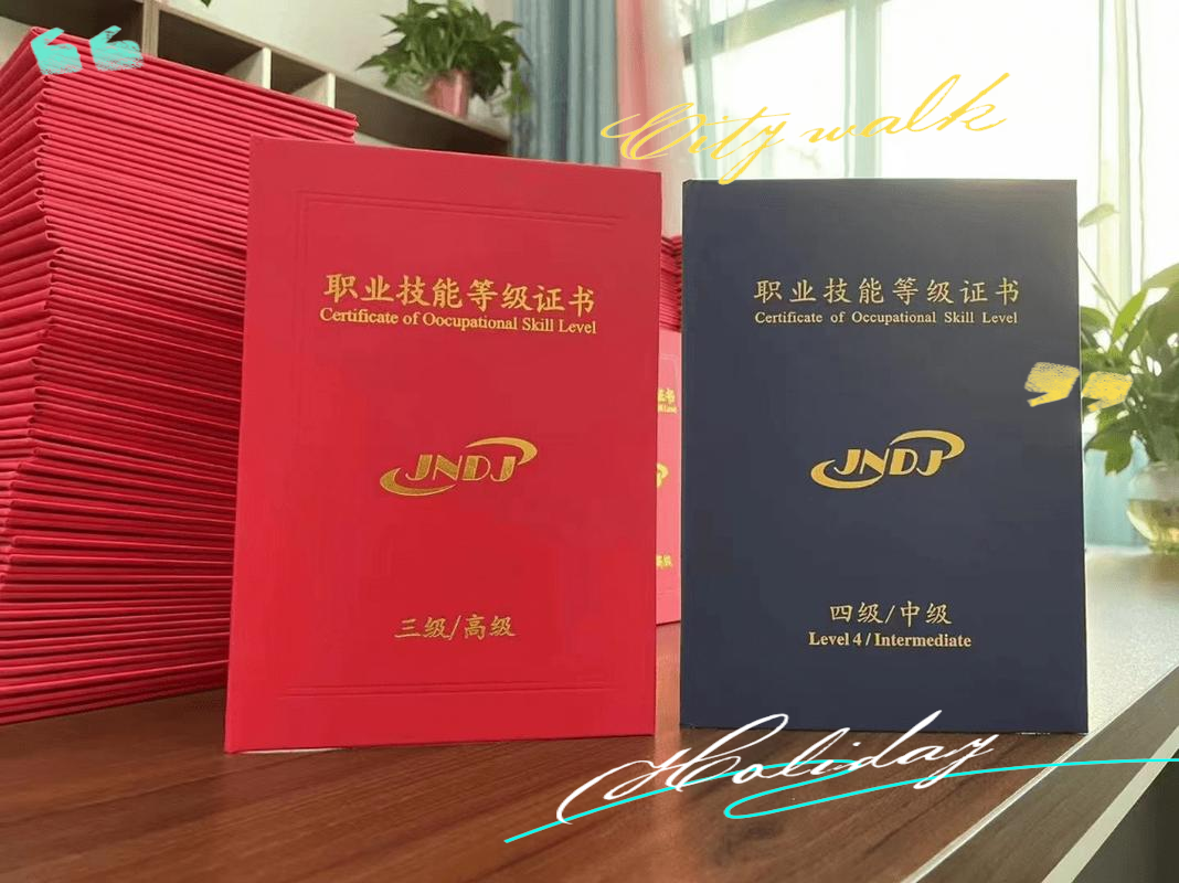 证书含金量排名 证书含金量排名